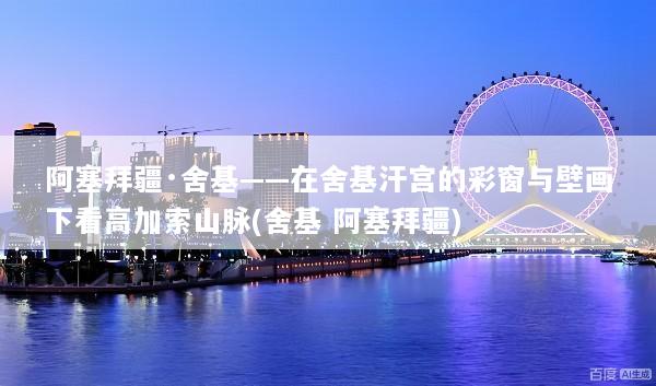 文章配图
